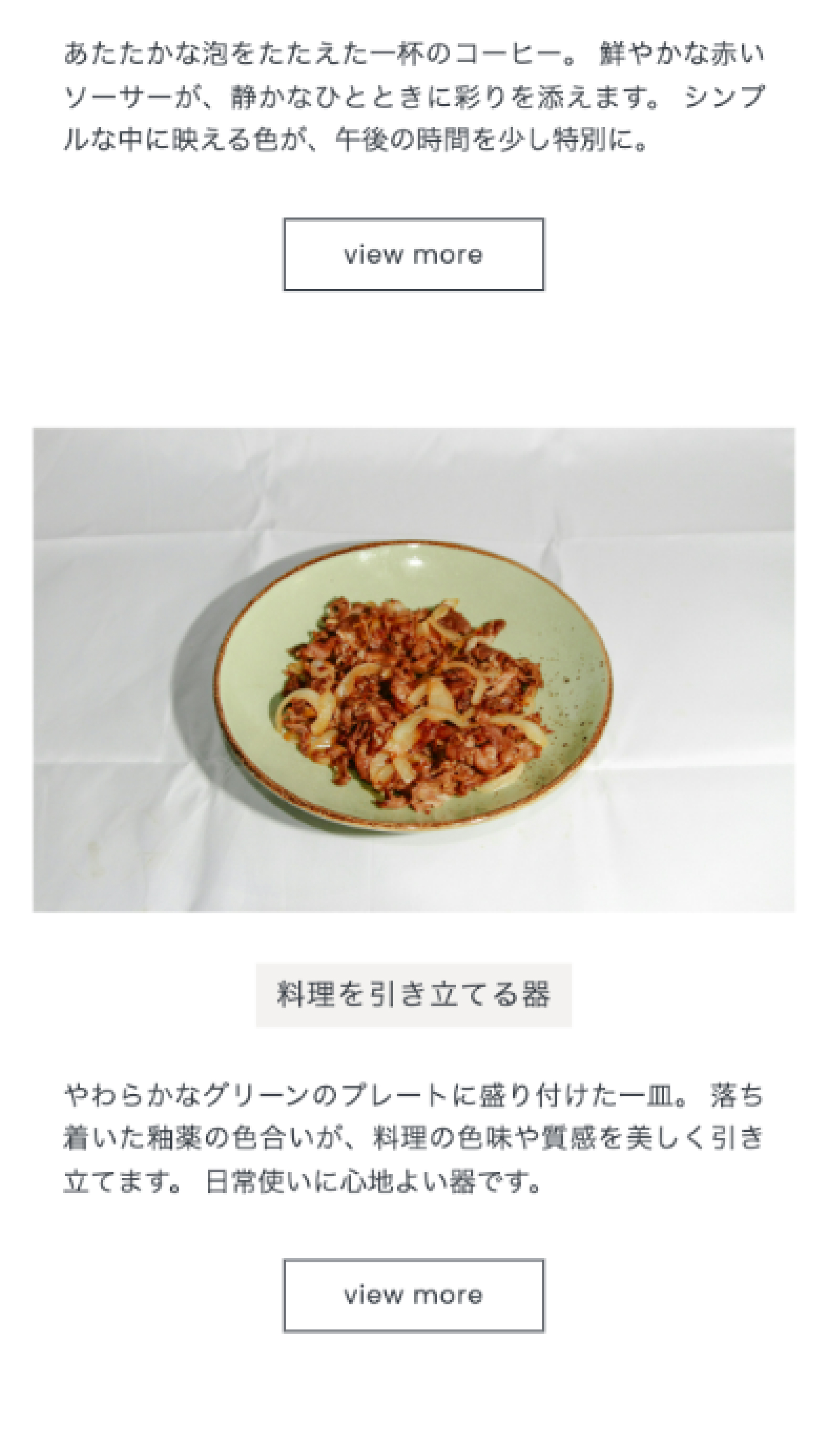 ONE PLATE 詳細